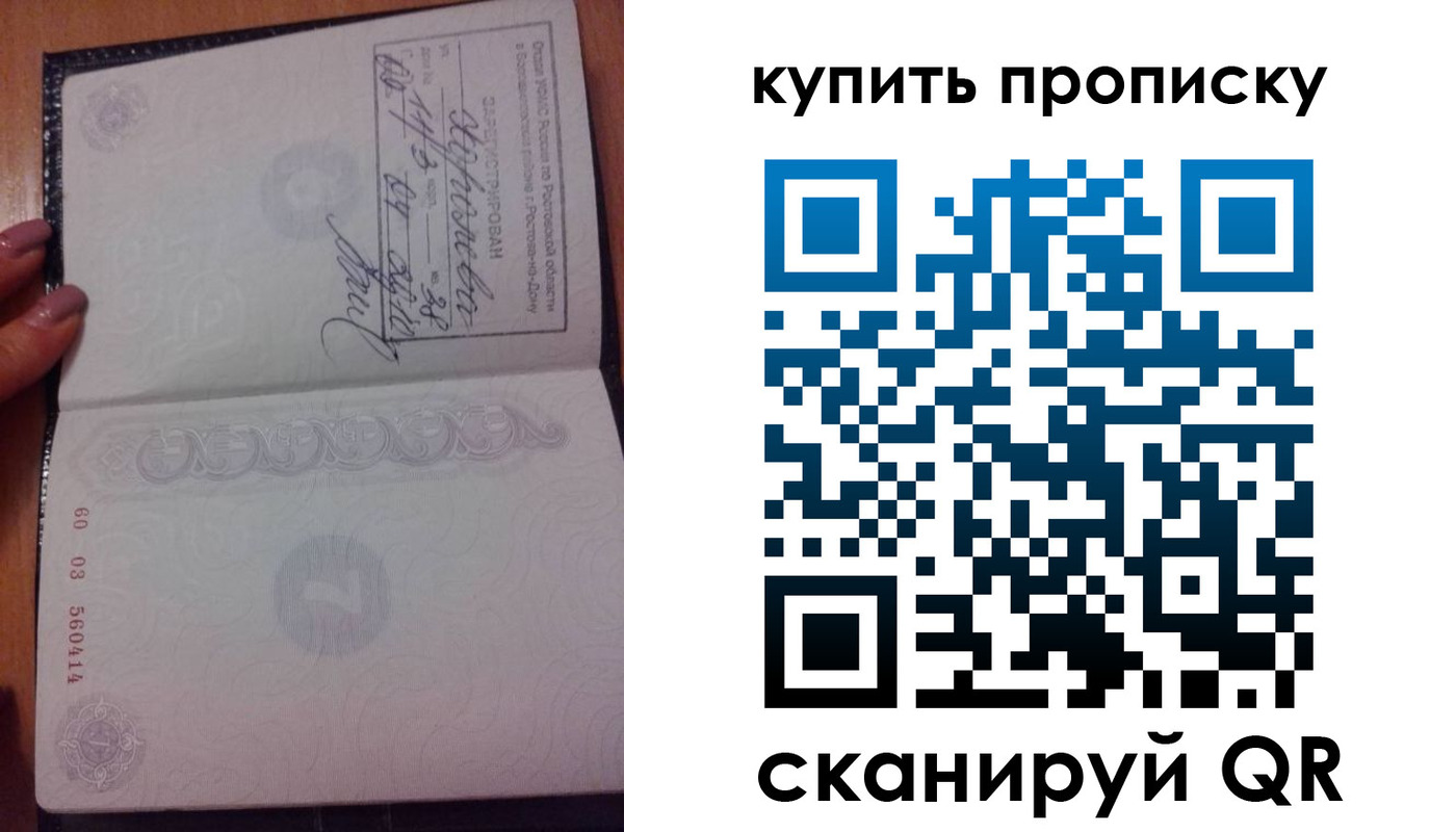 прописка законно в Чайковском