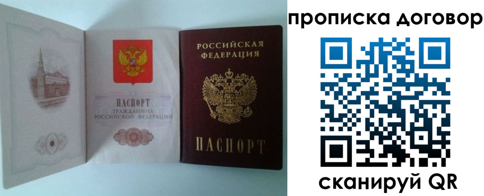 временная регистрация купить в Чайковском